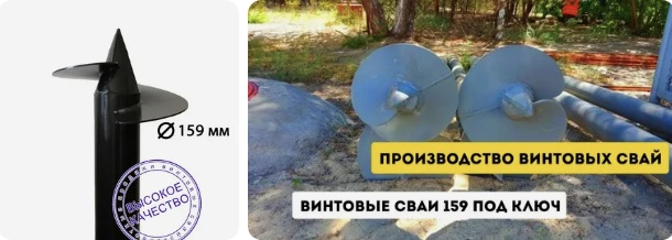 Купить сваи 159 мм в Муроме от 1744 руб - цена от производителя